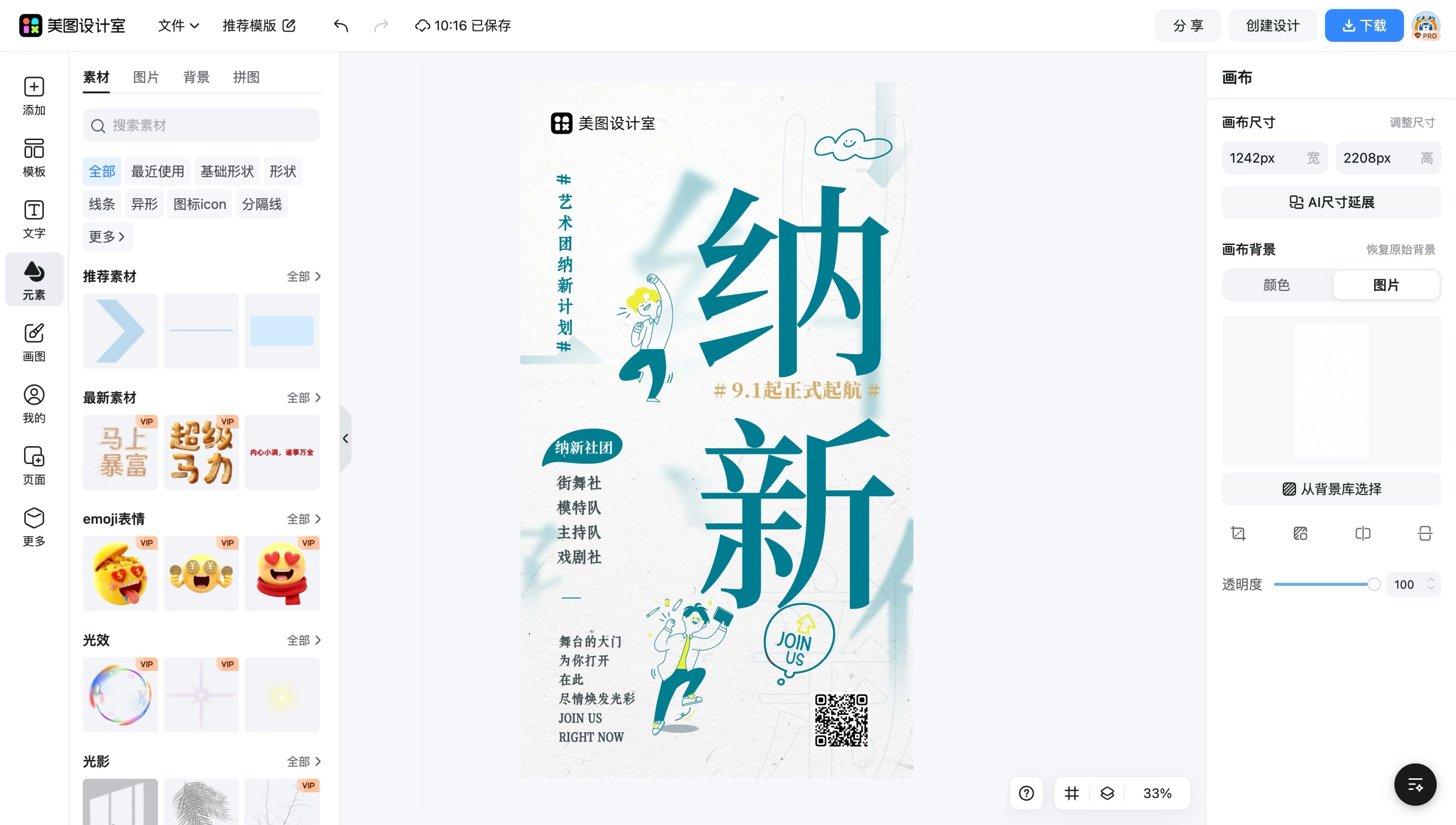艺术印刷海报