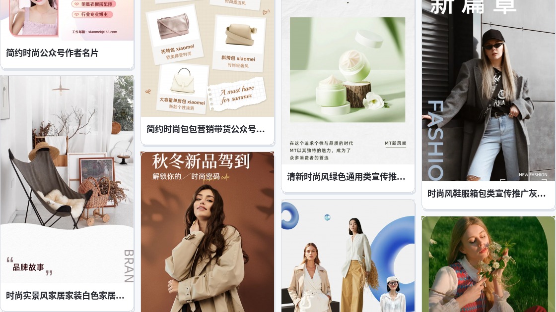 时尚个性公众号图片