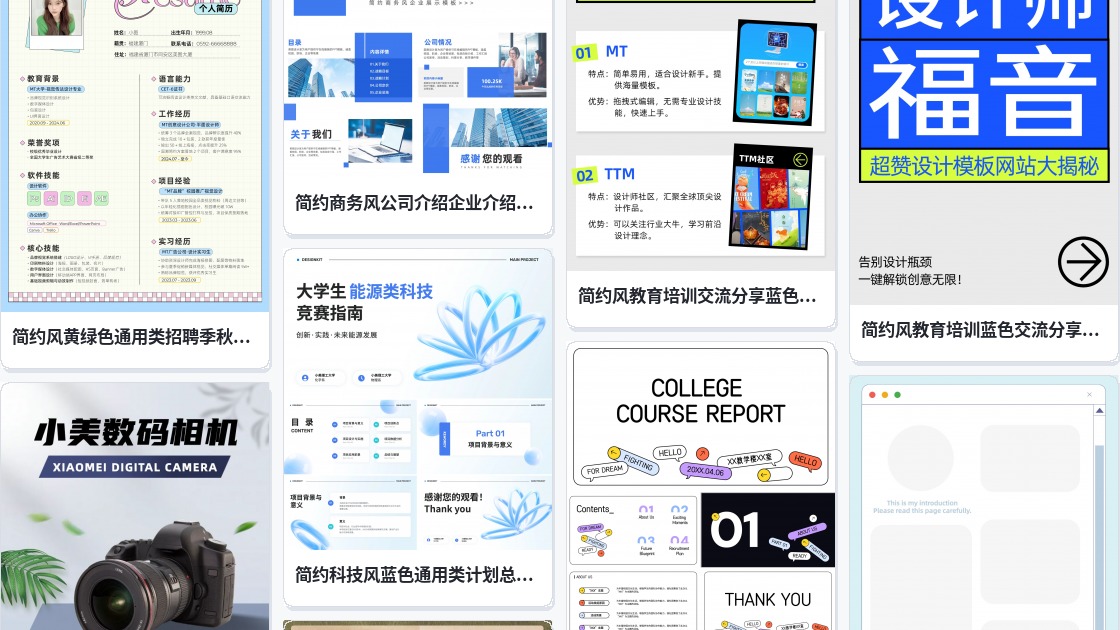 网页制作模板下载