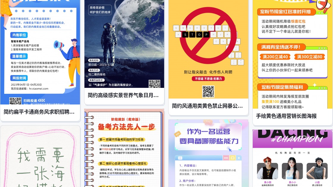海报网