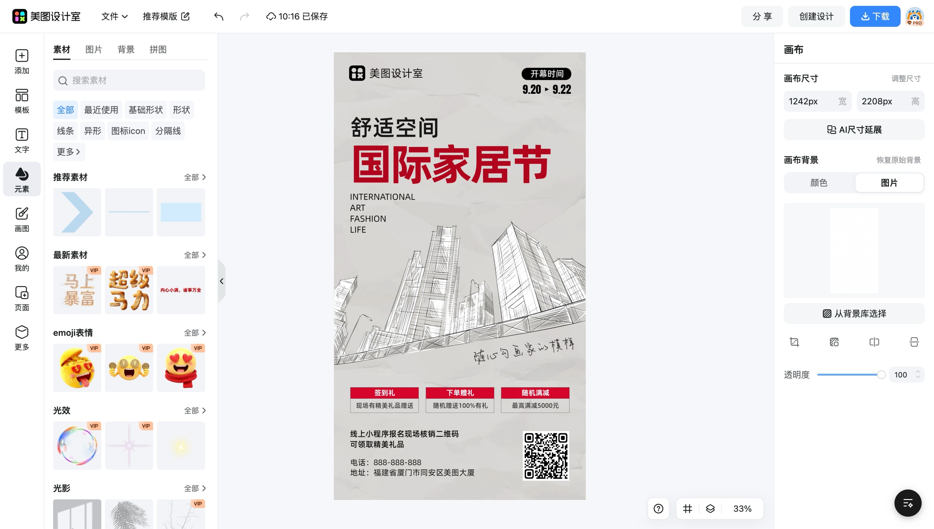 礼品卷插画