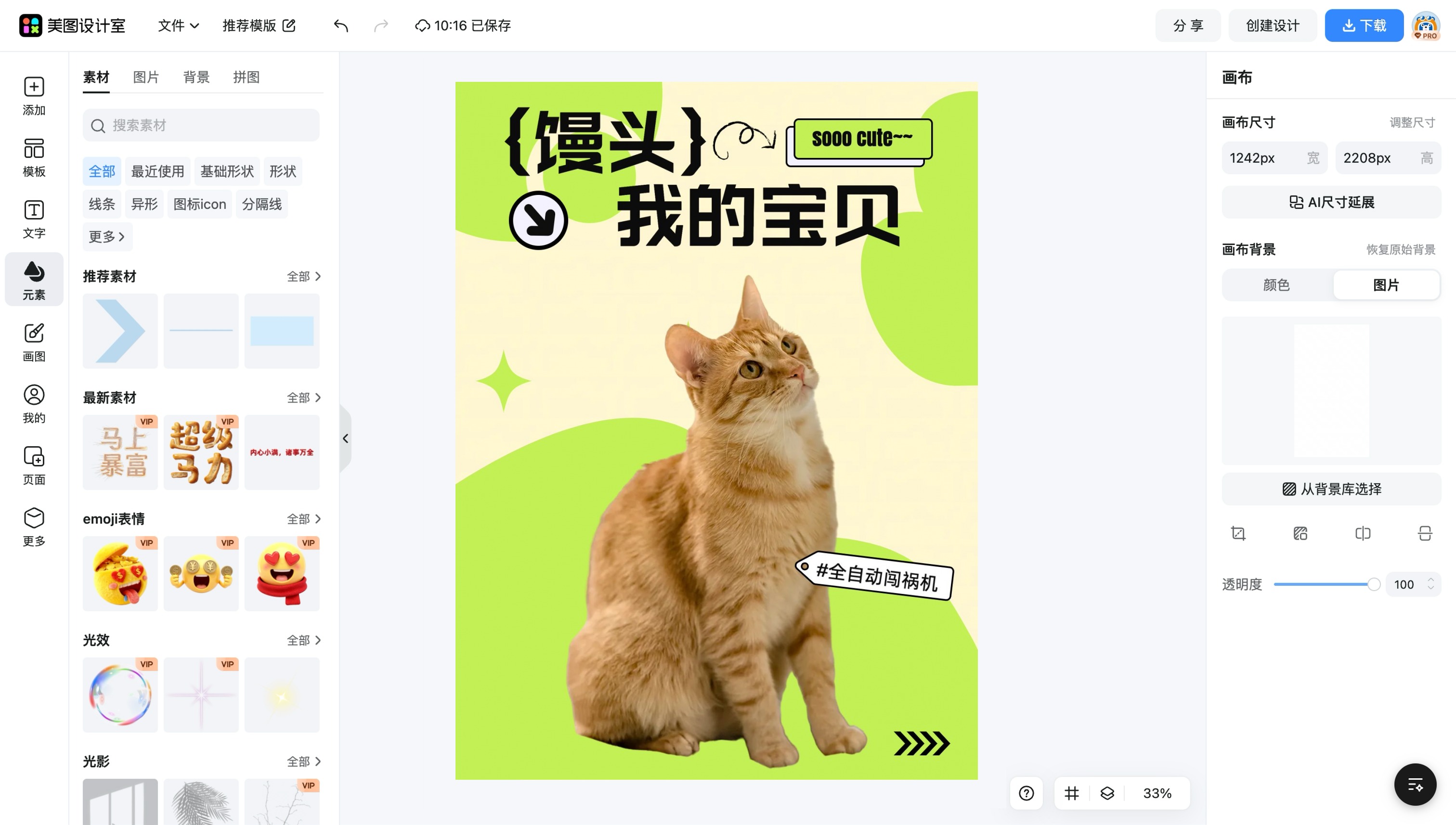 宝贝详情页制作