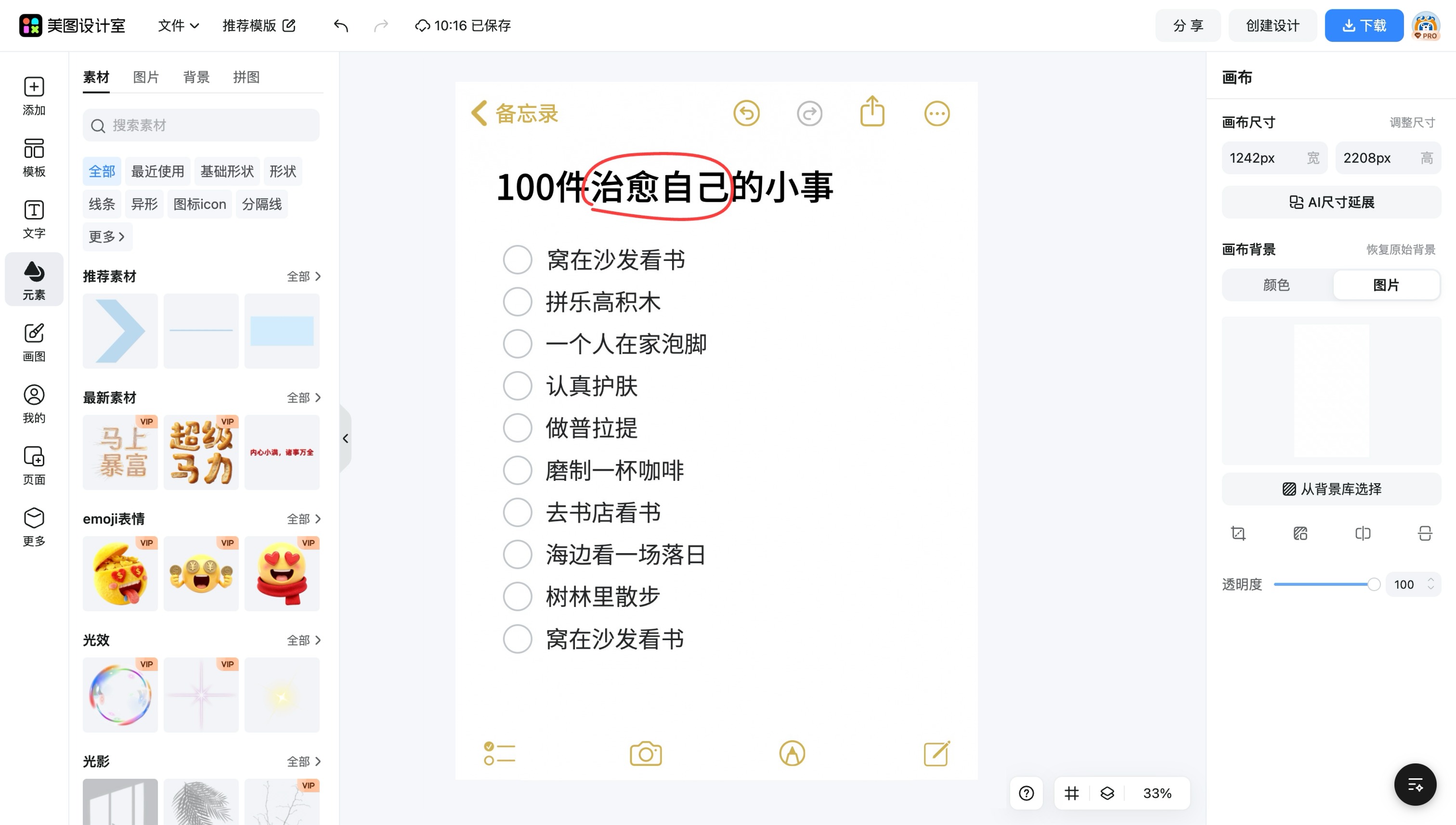 标题banner