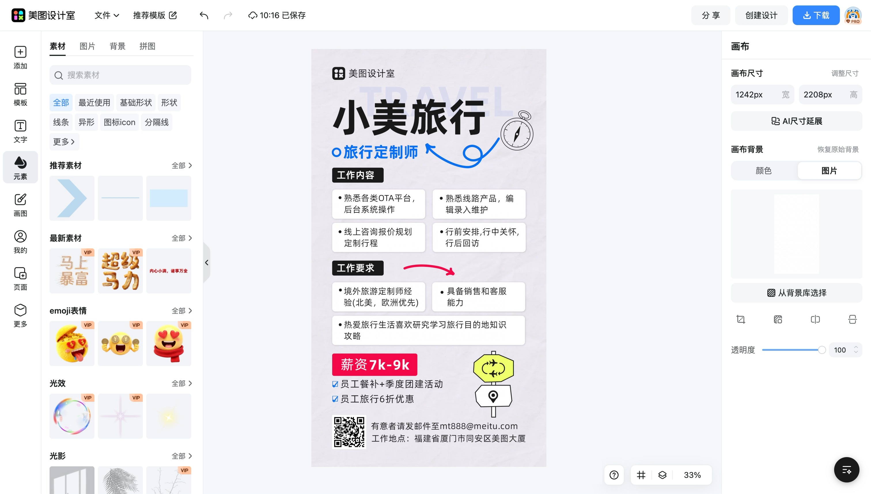 在线定制
