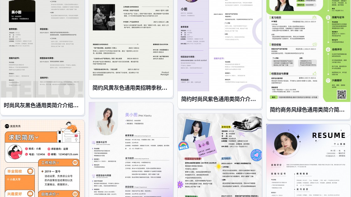 个人求职名片