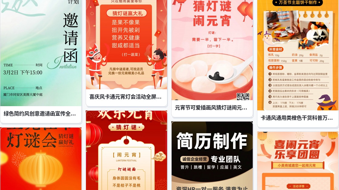 灯谜卡片制作图片