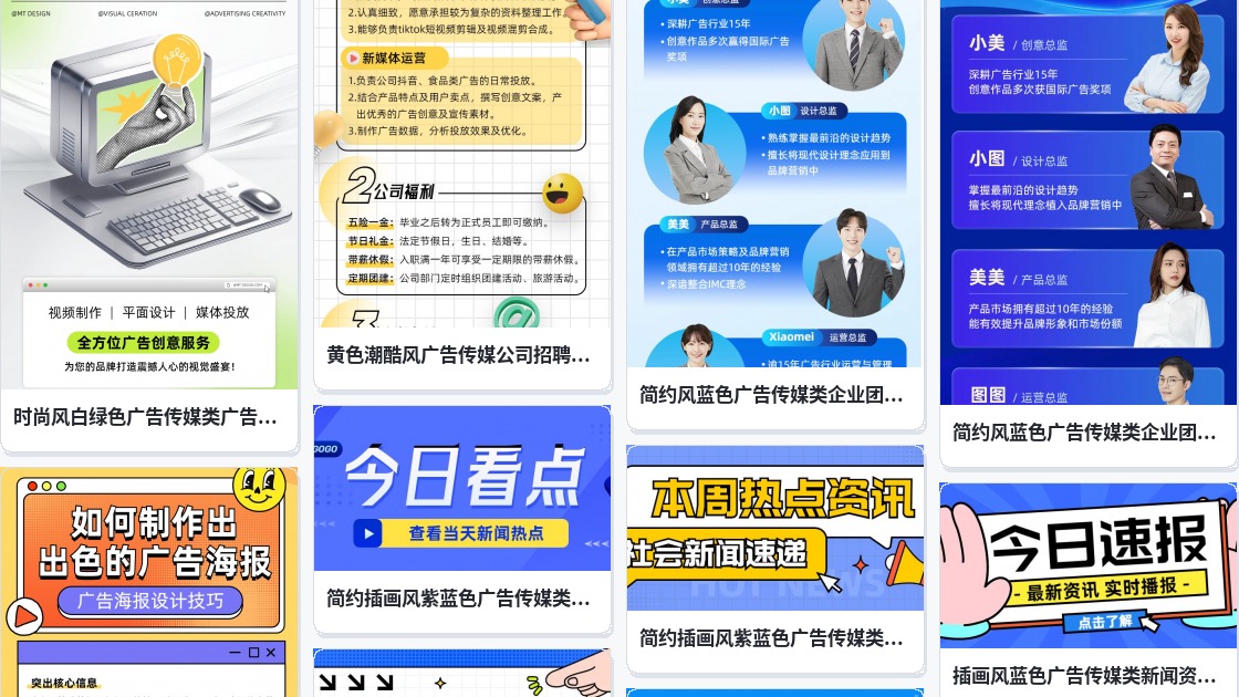 横屏广告图制作