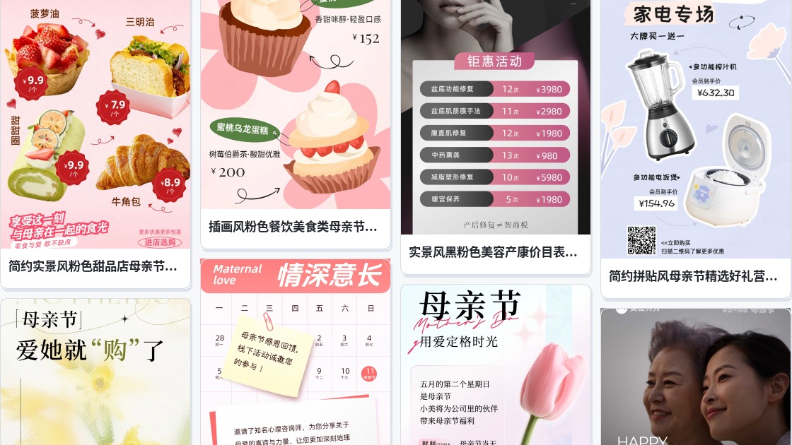 母亲节卡片二维码
