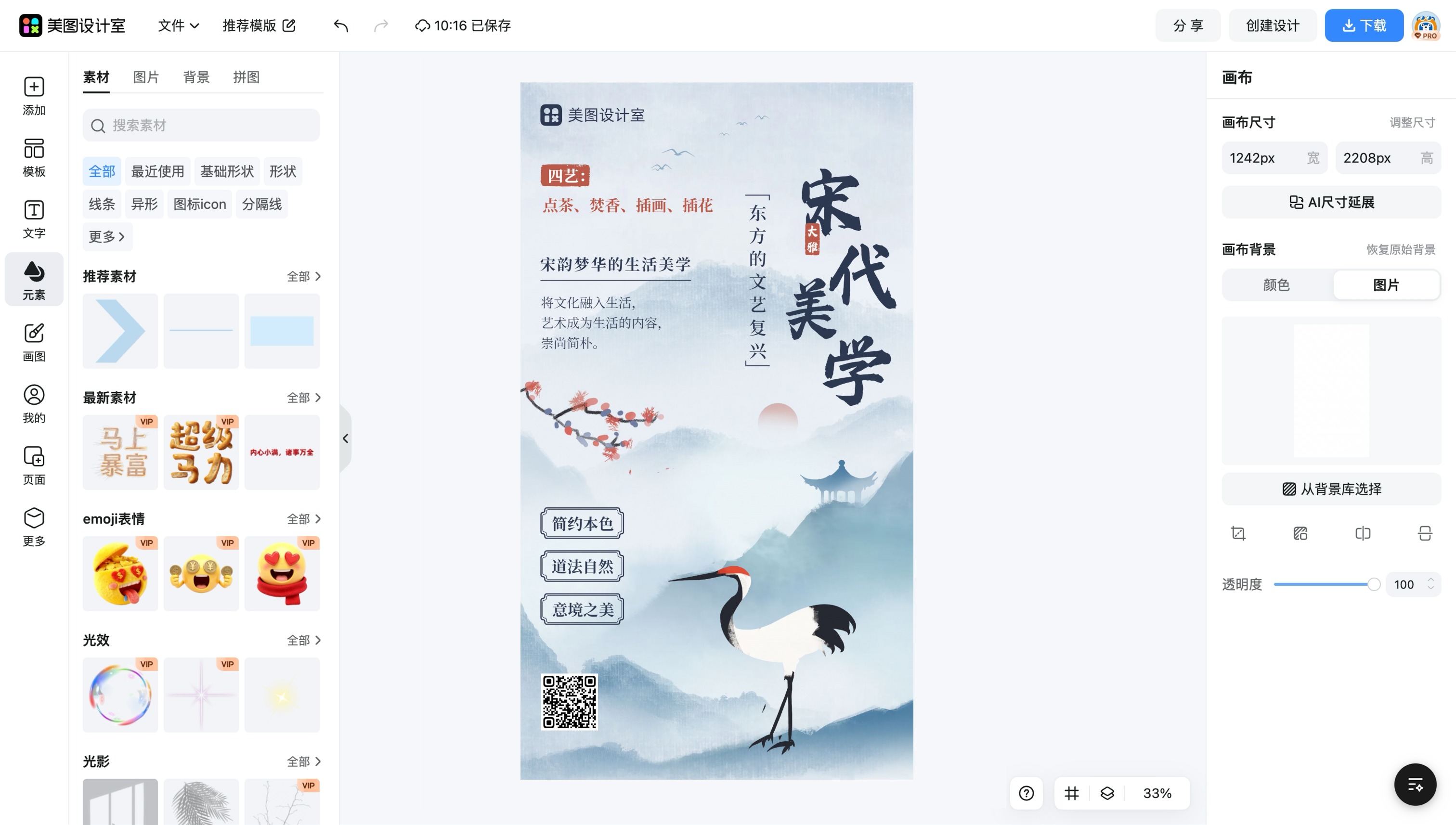 房子建筑插画