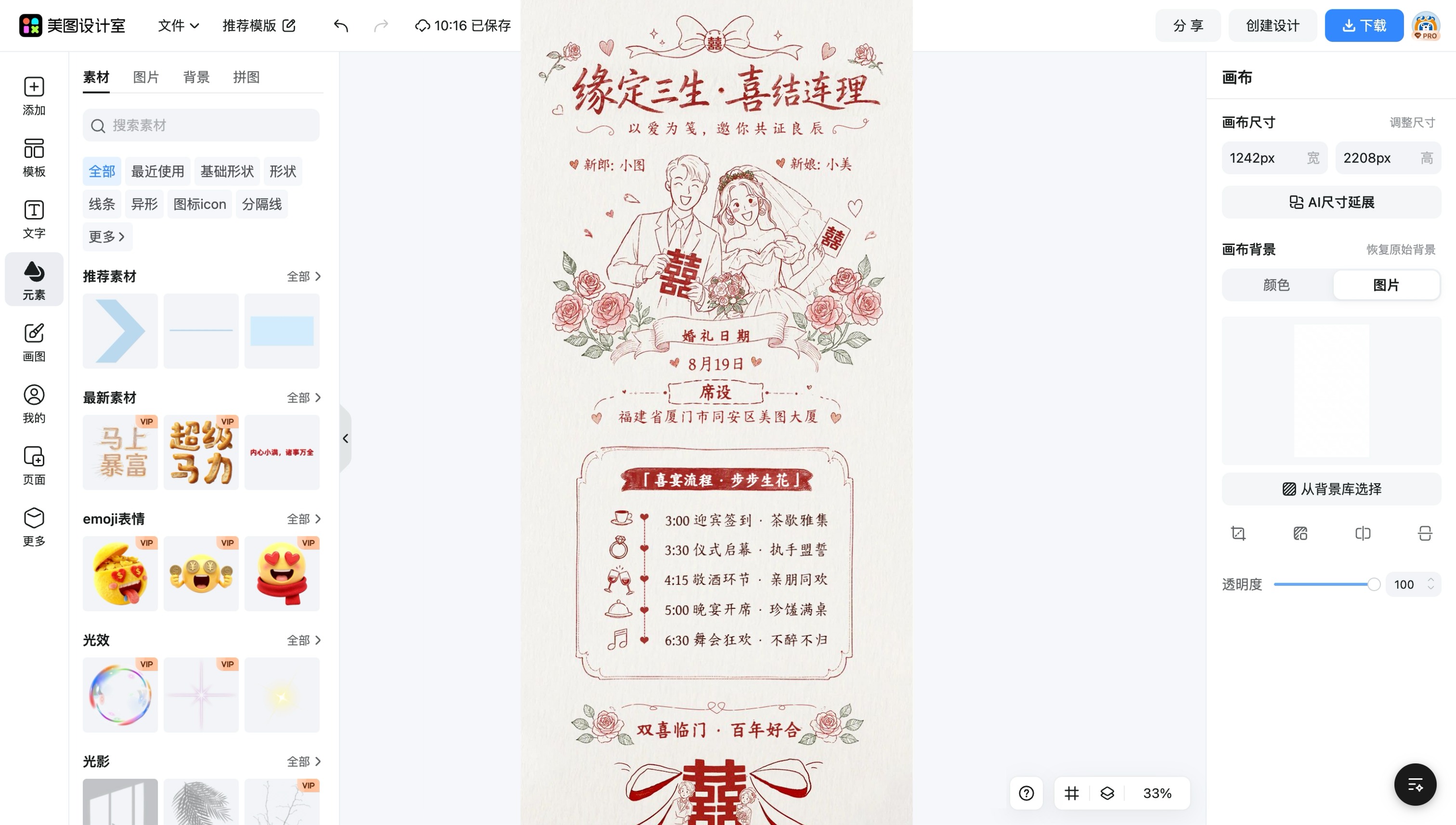 商务信息图名片