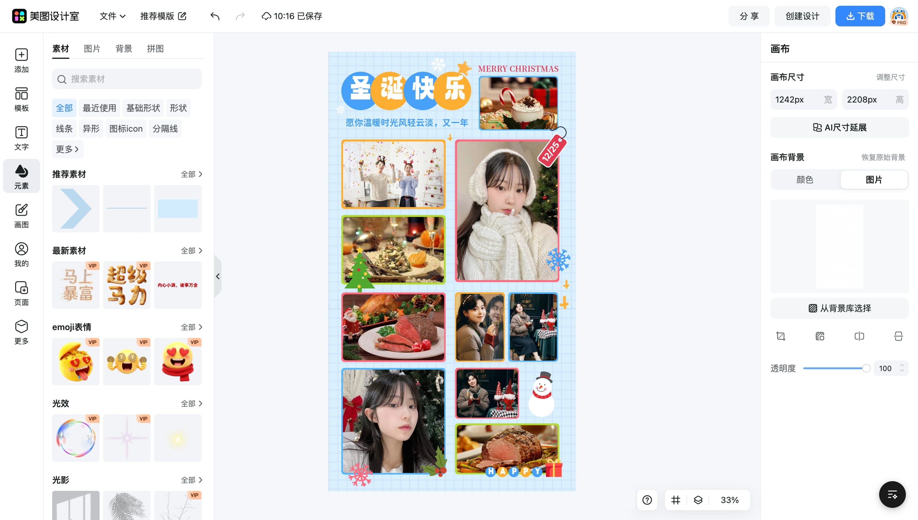 圣诞专题