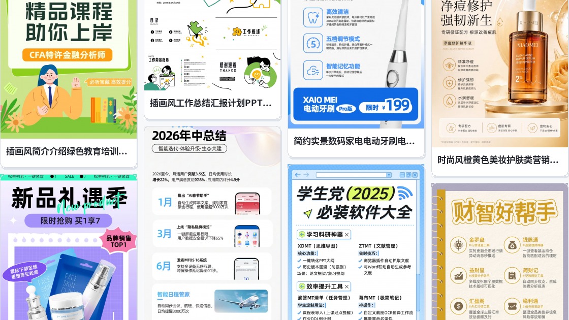 一键生成图片