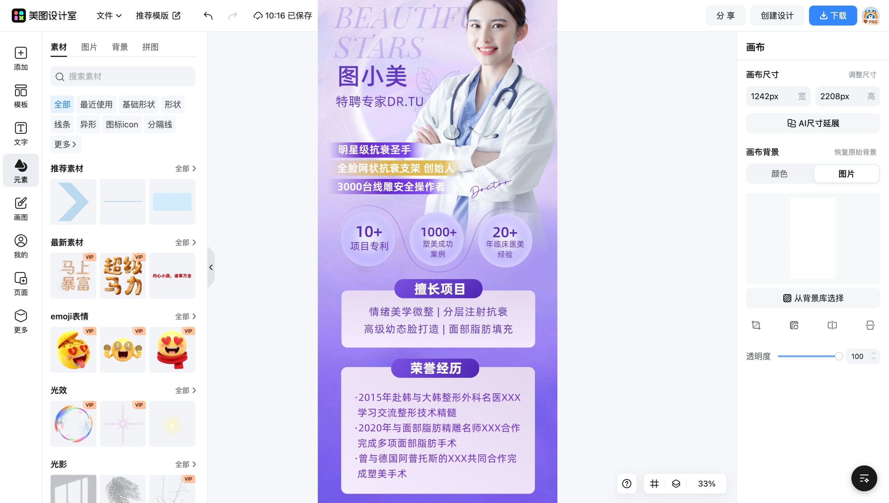 水彩画长图