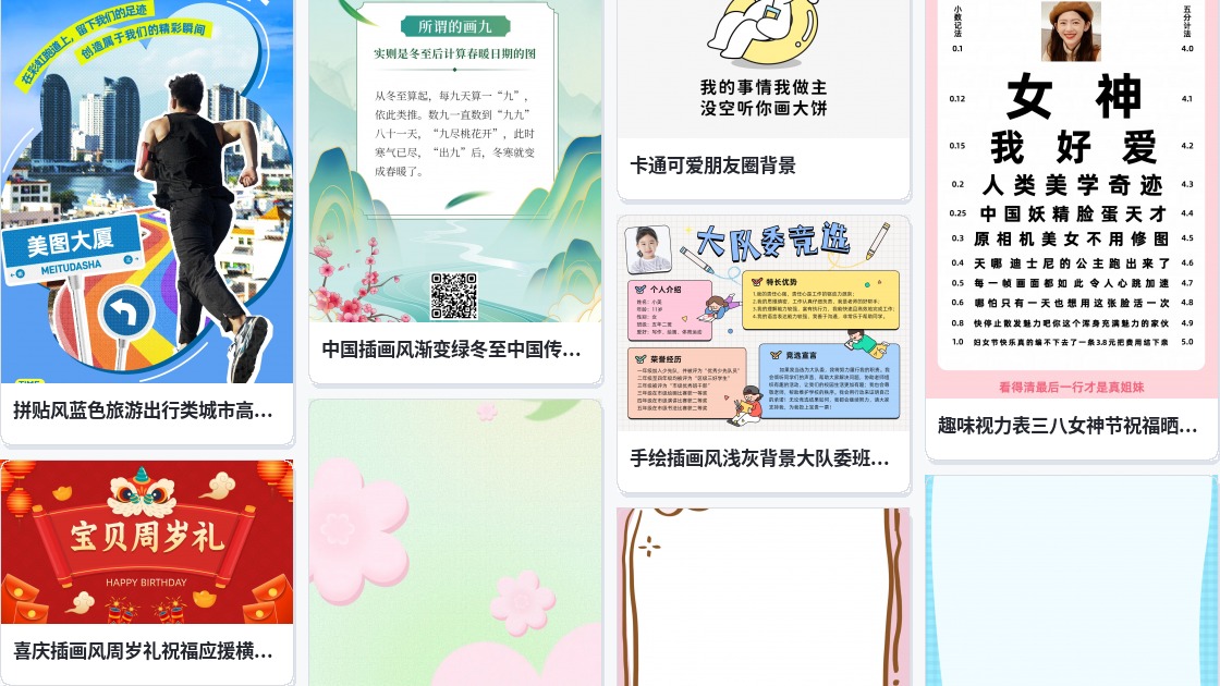 彩虹背景画