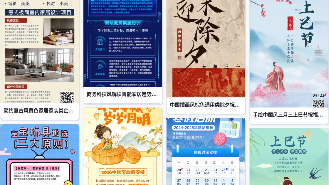 三折页设计