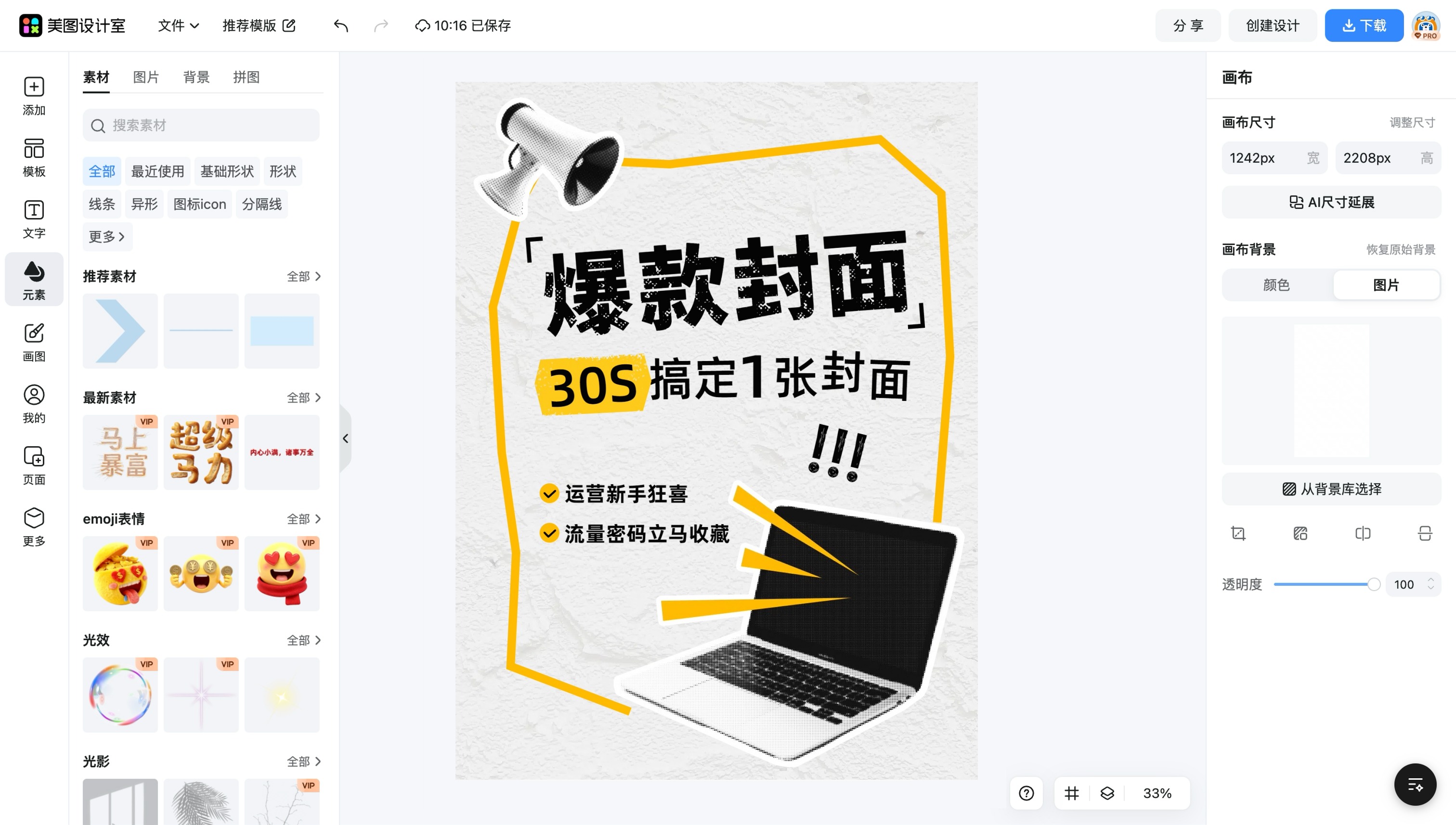 网文封面生成