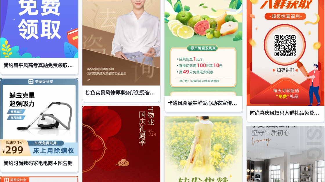 图片免费在线