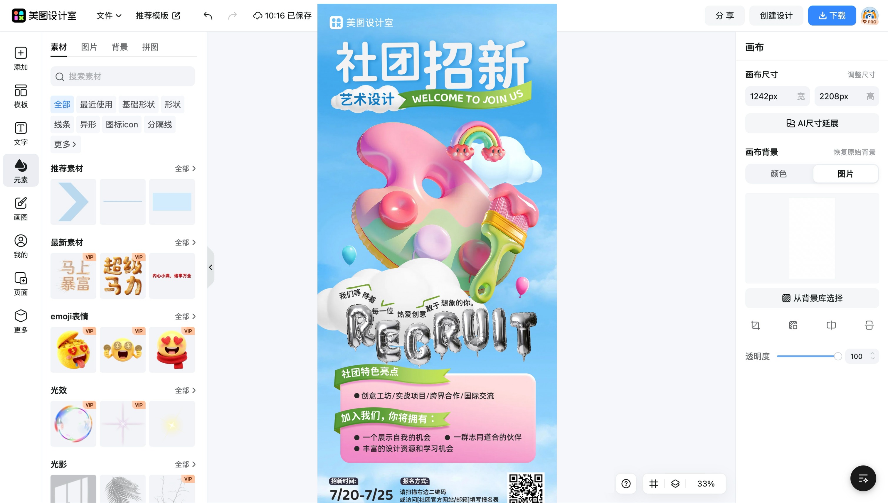 高清图片网站