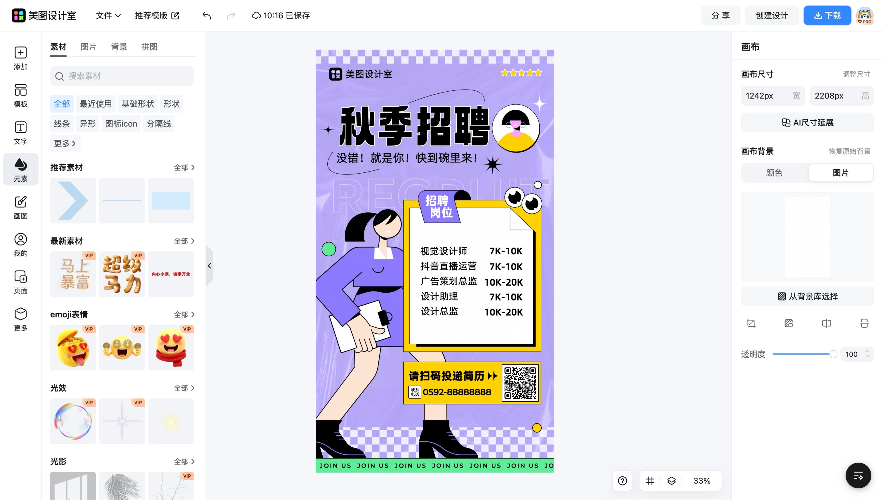 广告生成app