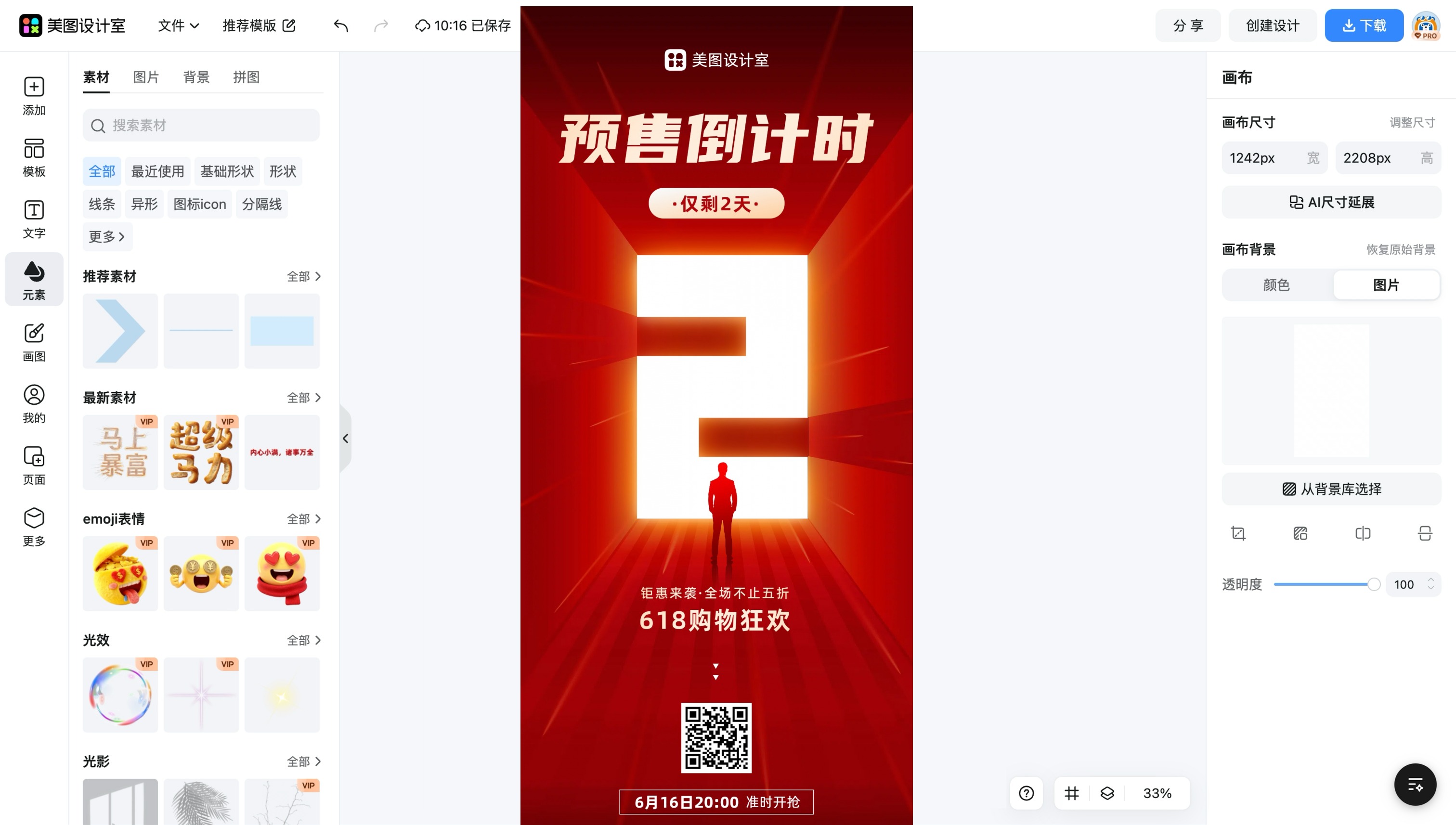 购物网站