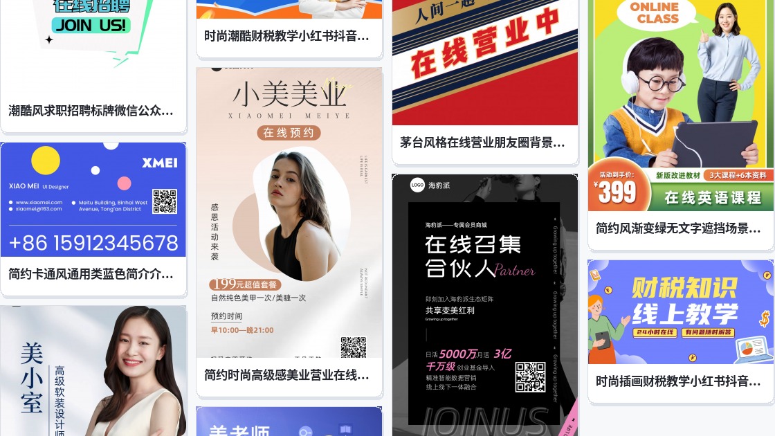 在线名片
