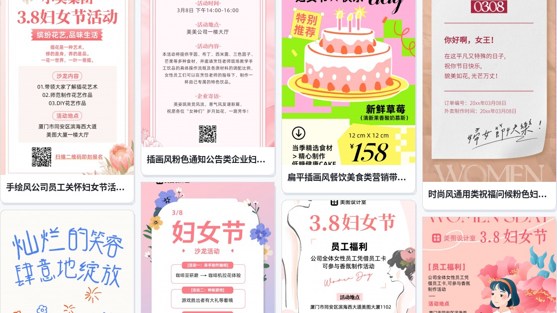 妇女节贺卡制作
