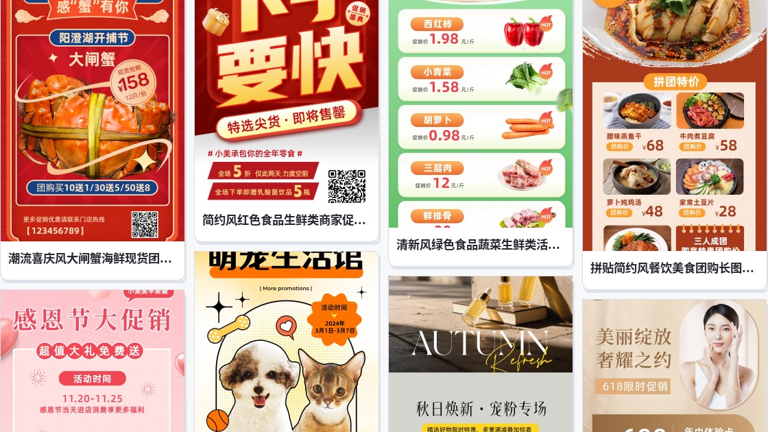 促销水印