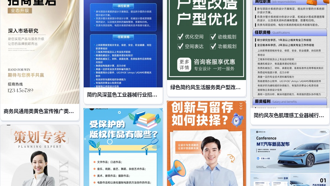 广告宣传设计图