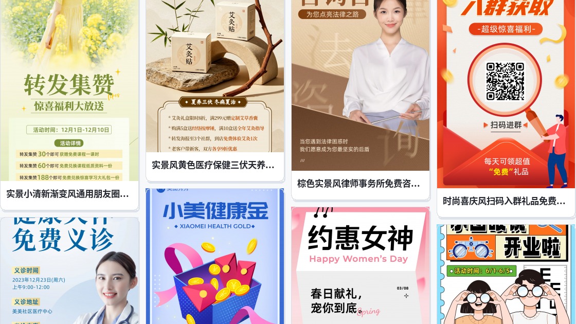 免费印刷海报
