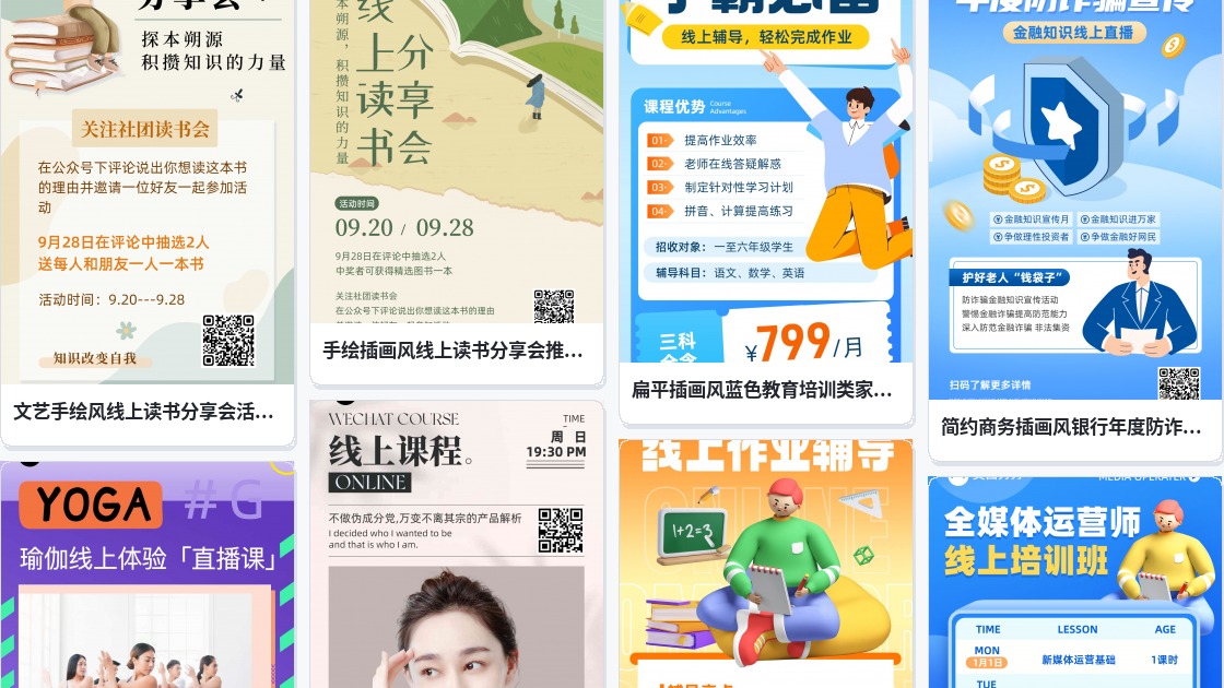 线上编辑图片