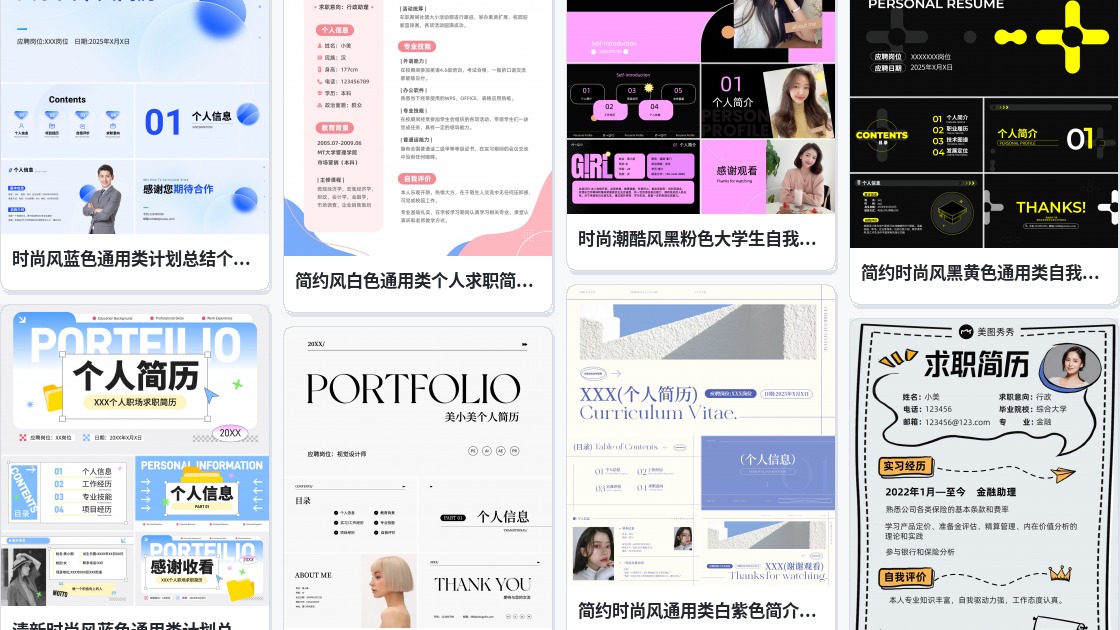 简历模板表格下载