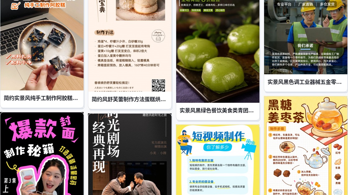 彩图制作