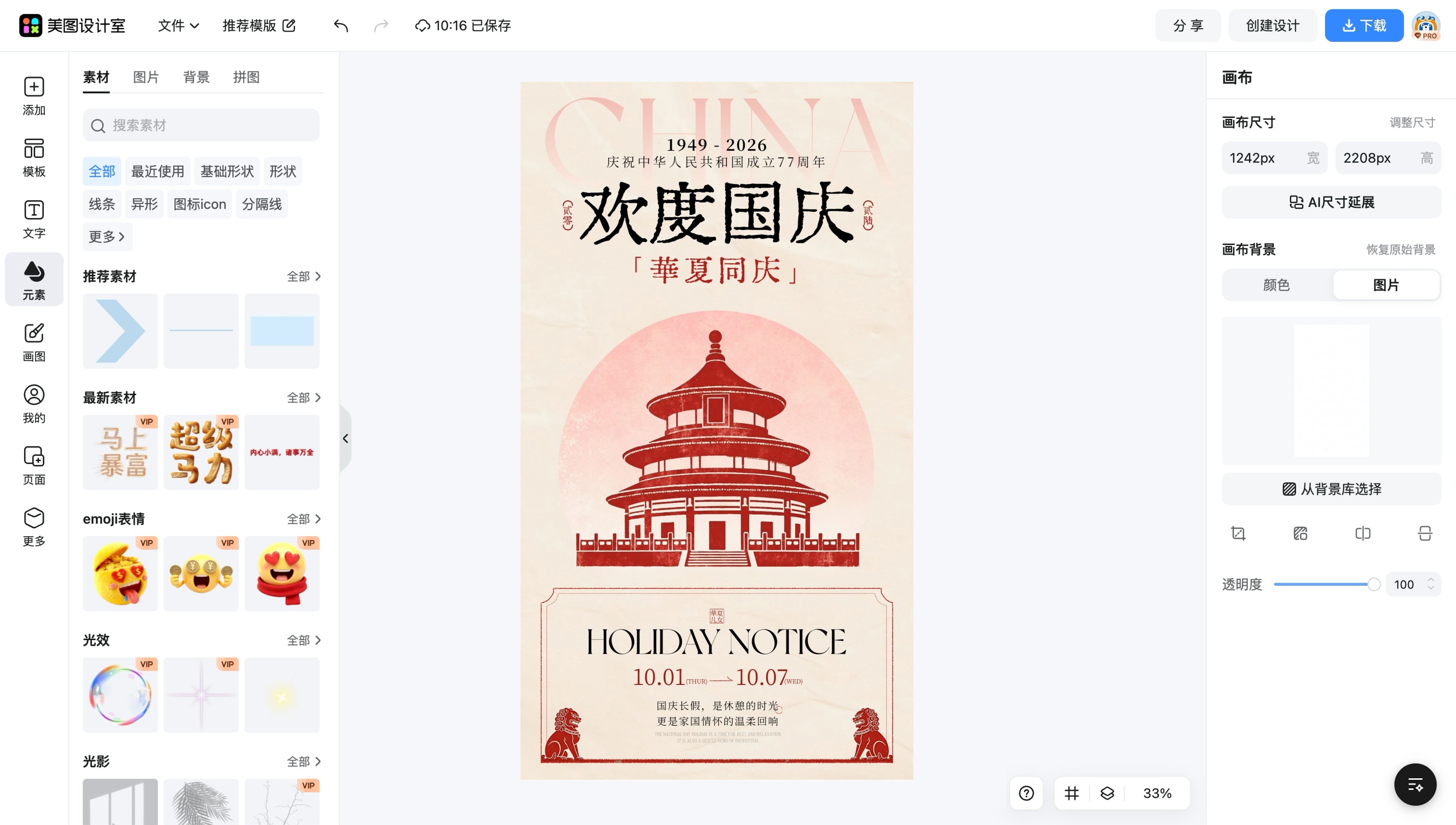 it名片