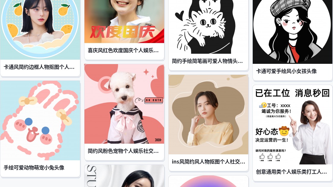 qq沙雕头像