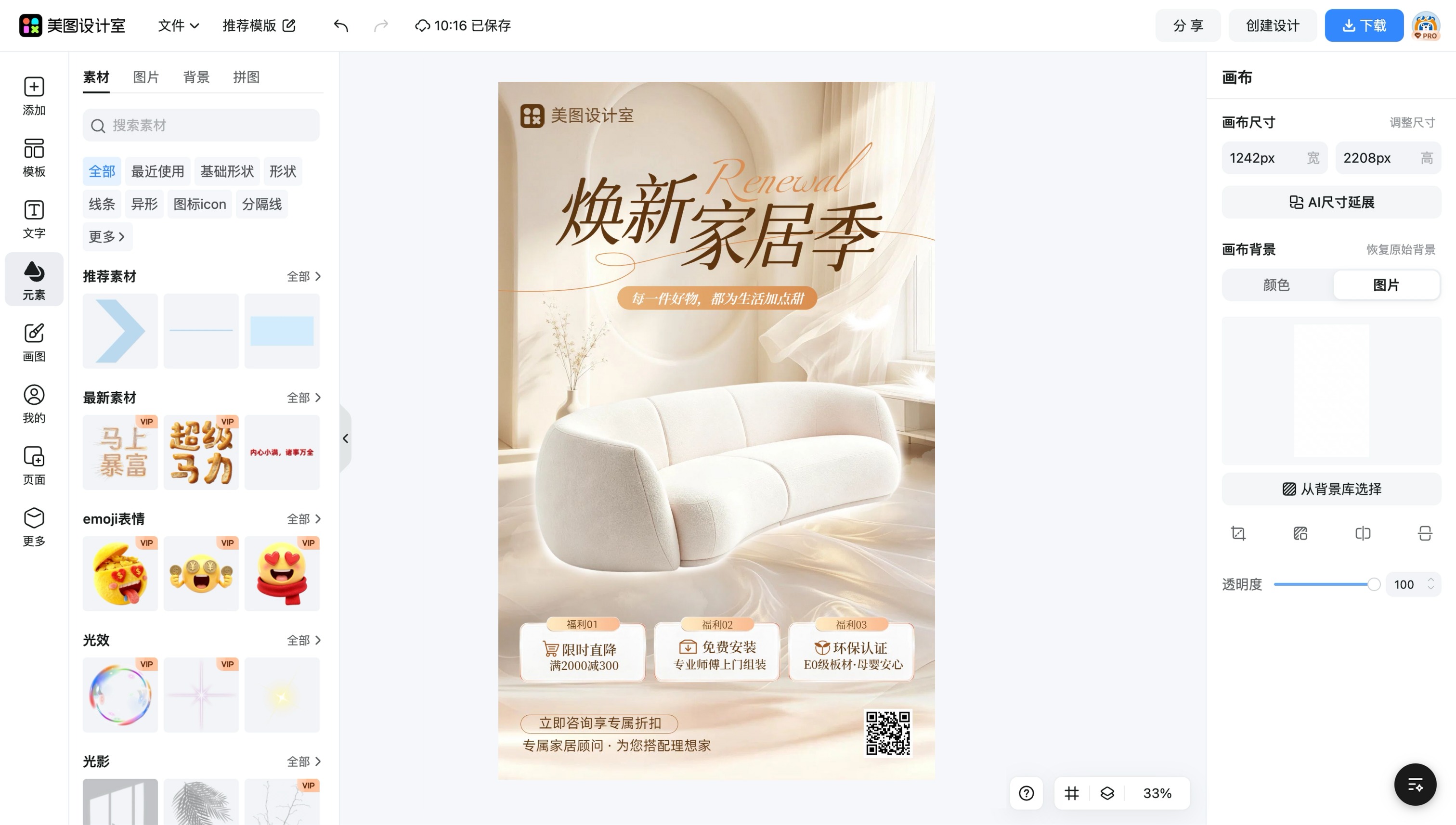 电商模板免费