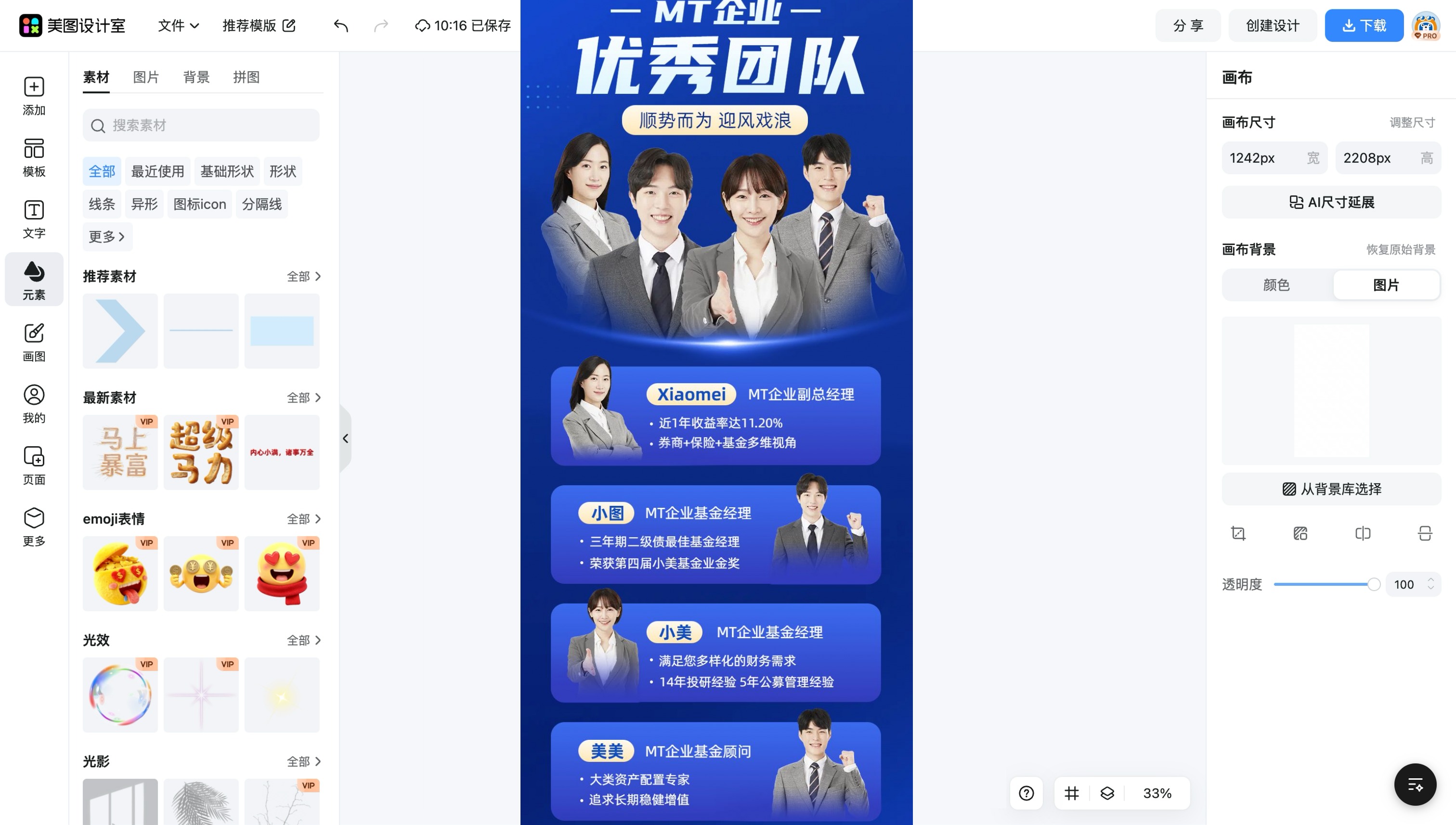 心愿卡长图