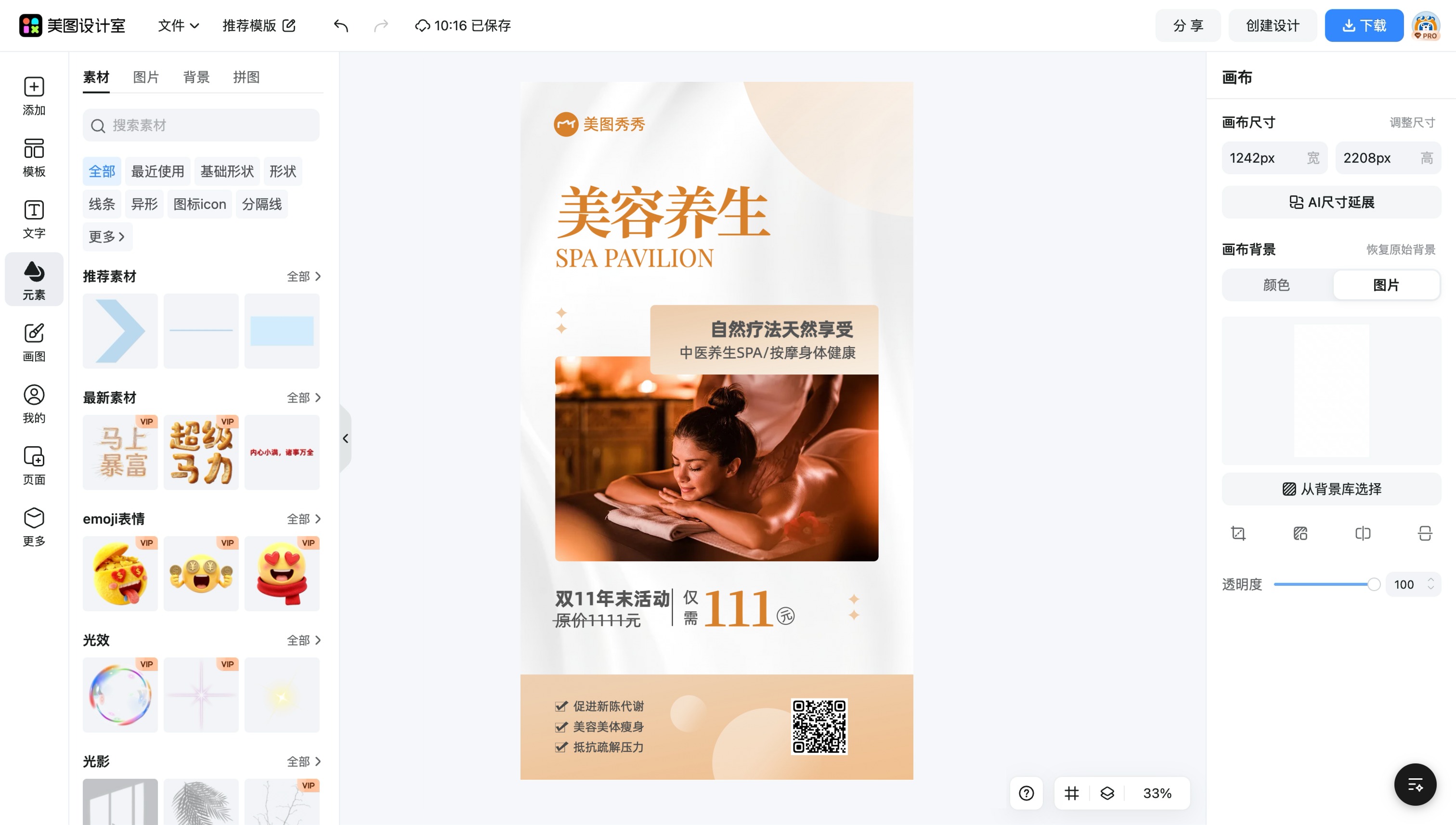循证医学PPT