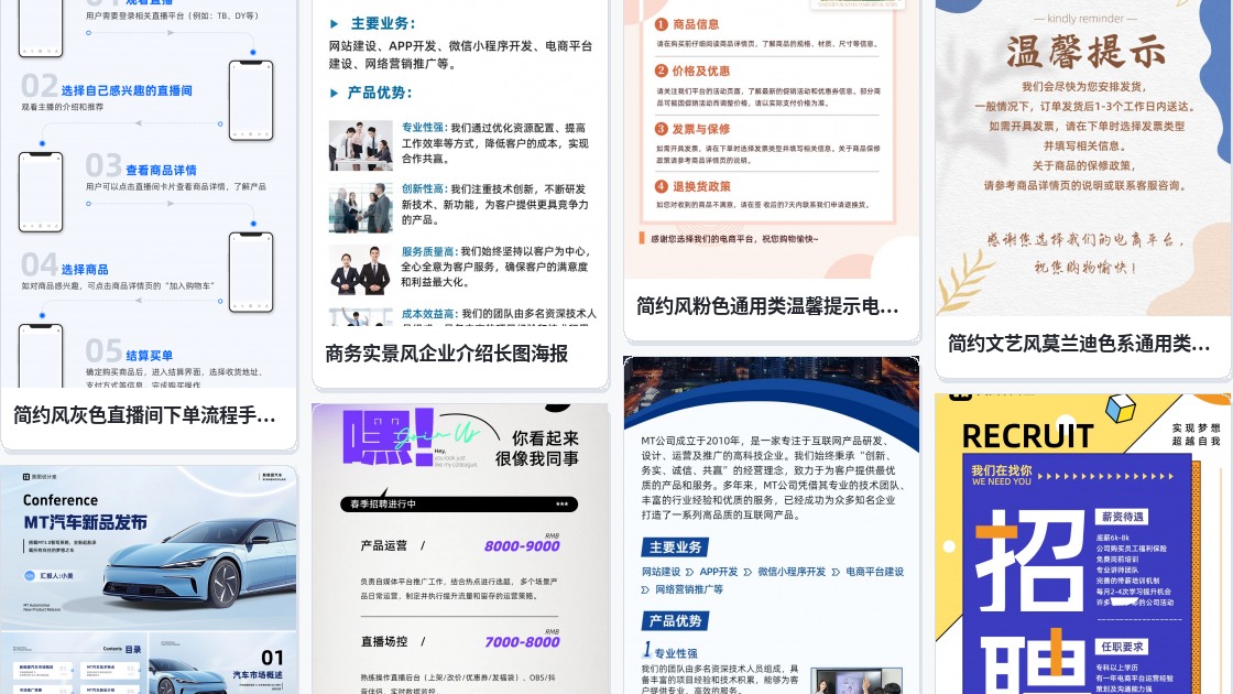 电商平台框架图