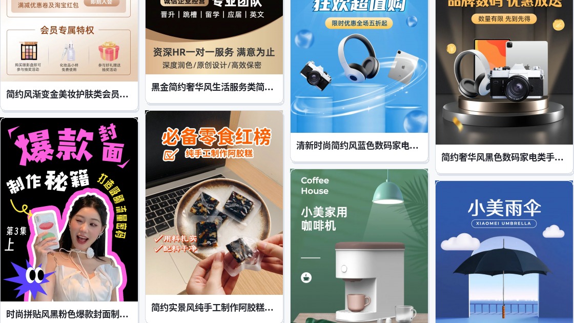 淘宝网店制作