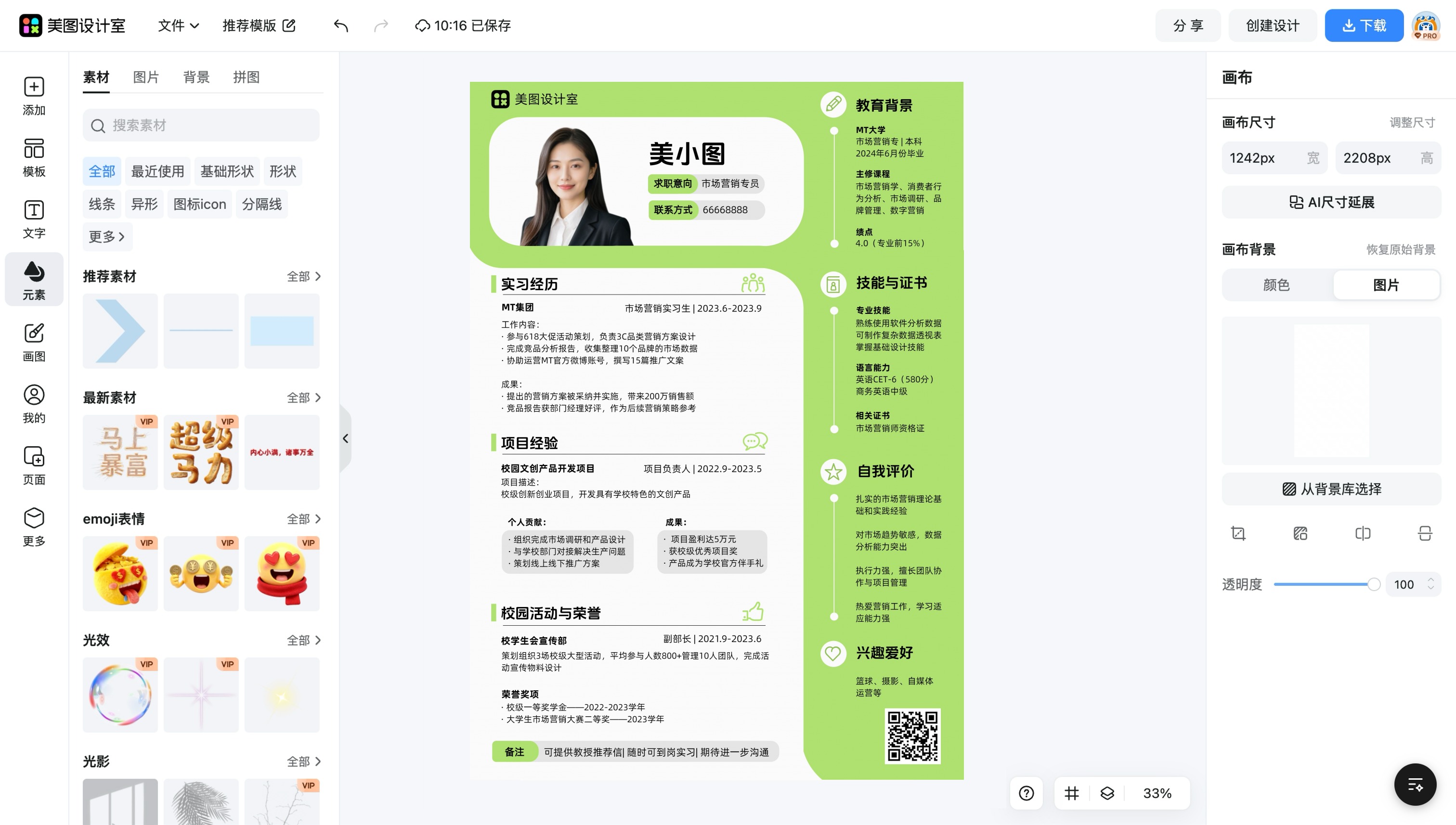 淘宝模板代码免费