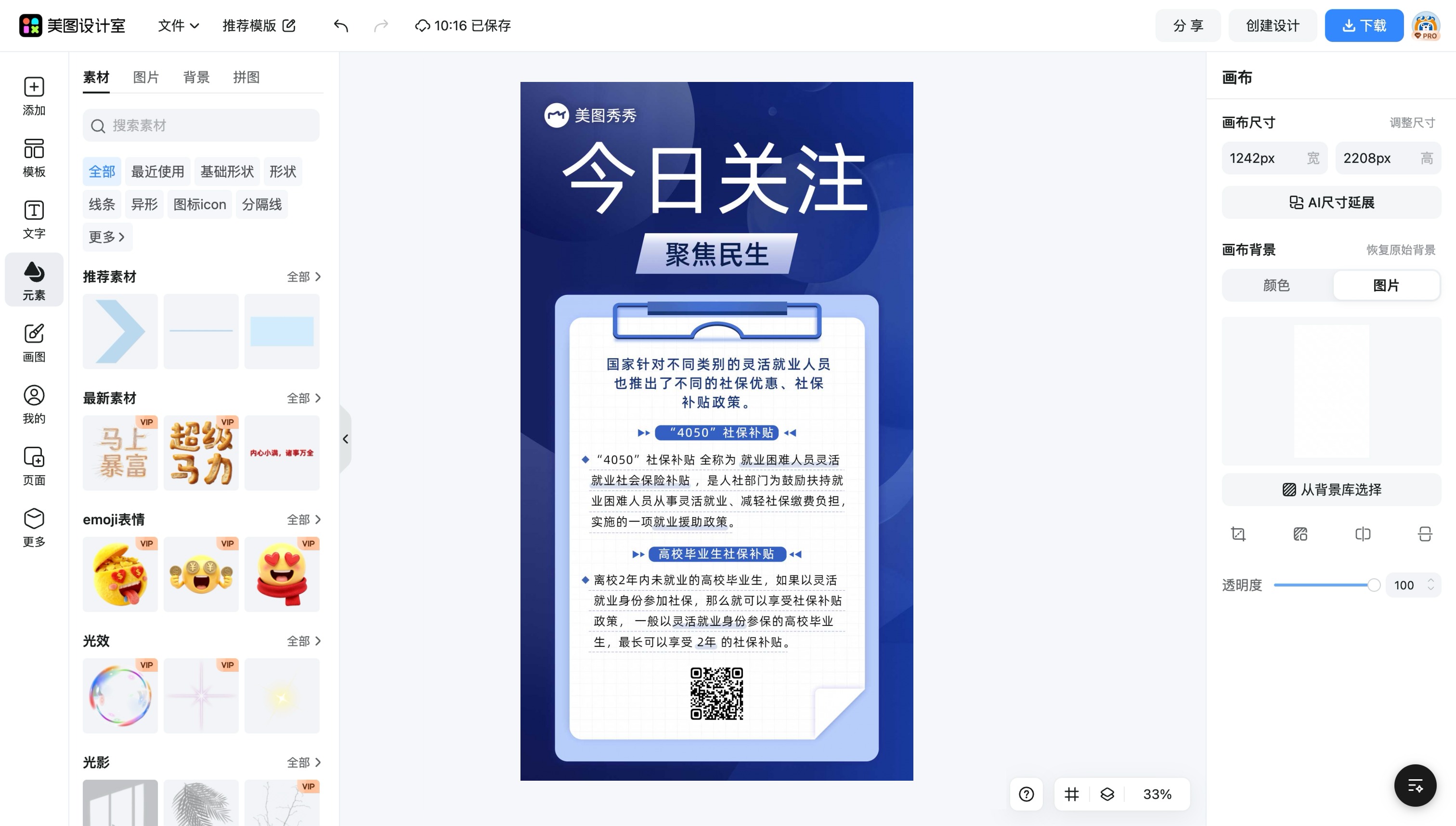 新闻稿