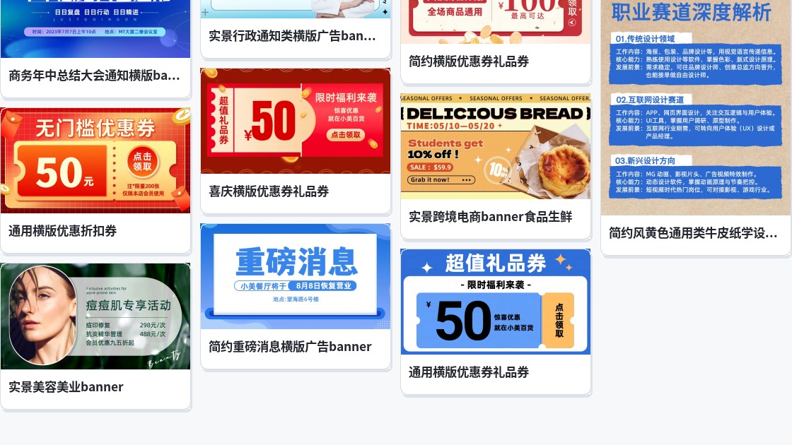 版式设计