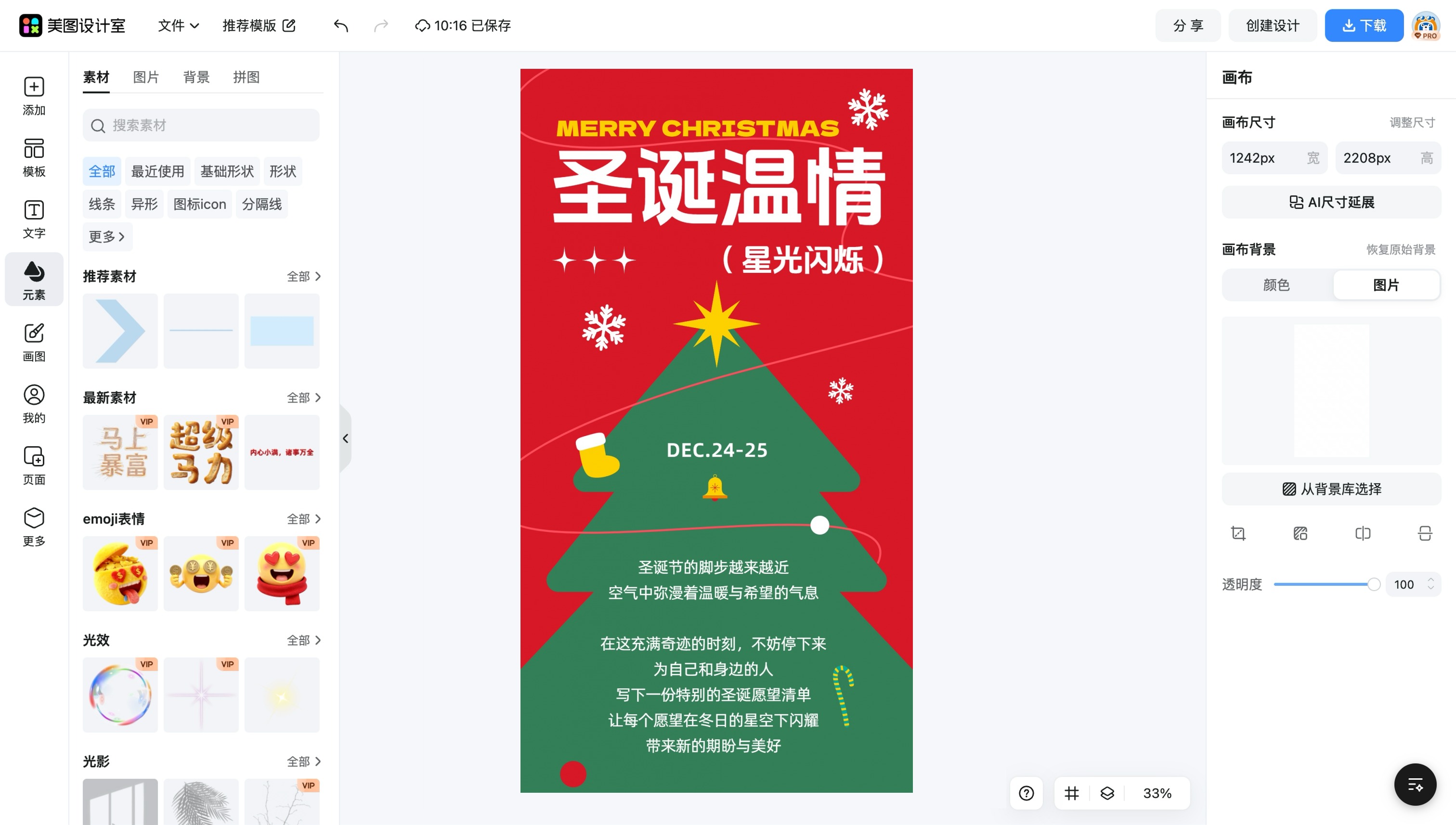 简约星空小图
