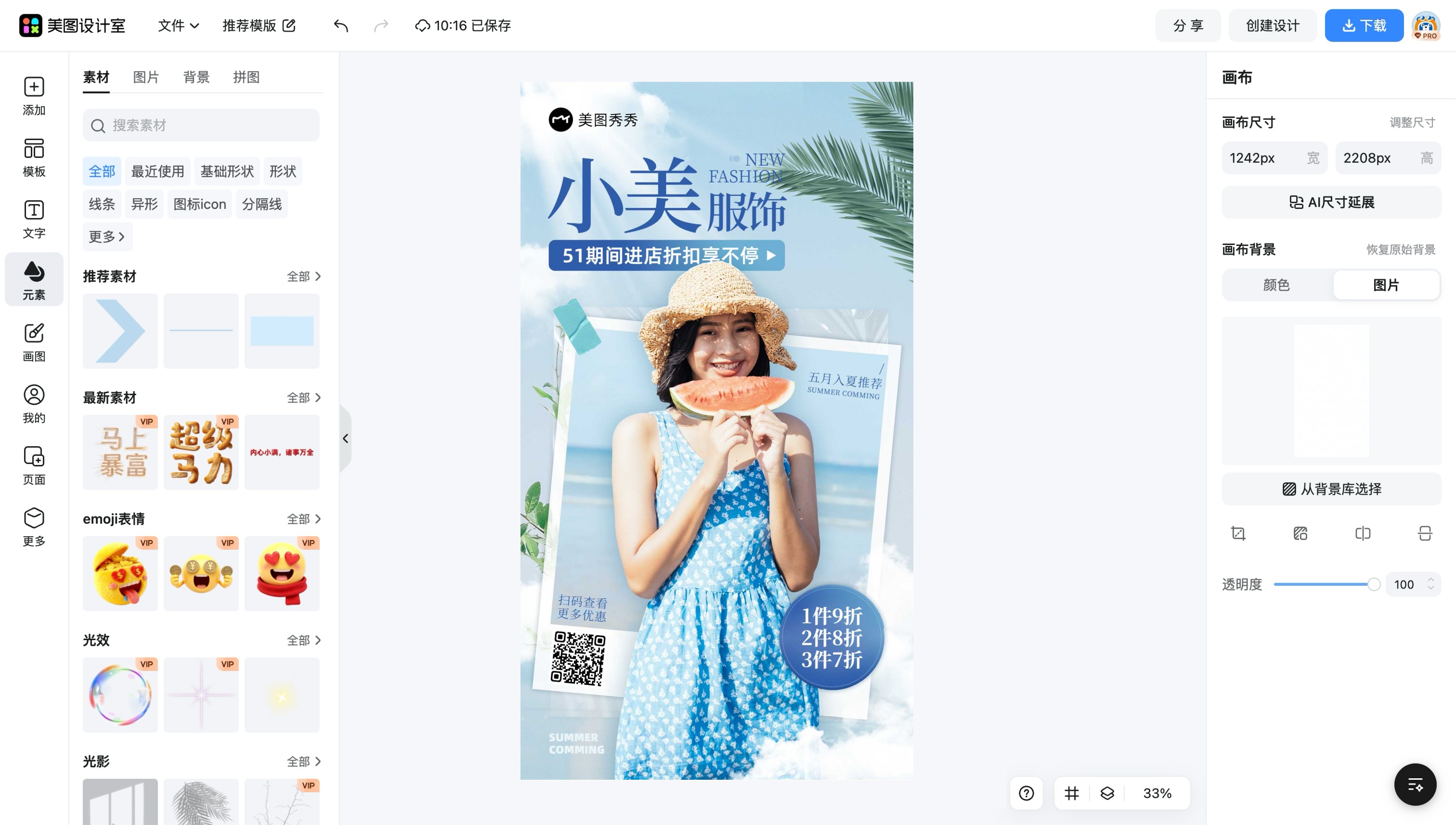 51营销