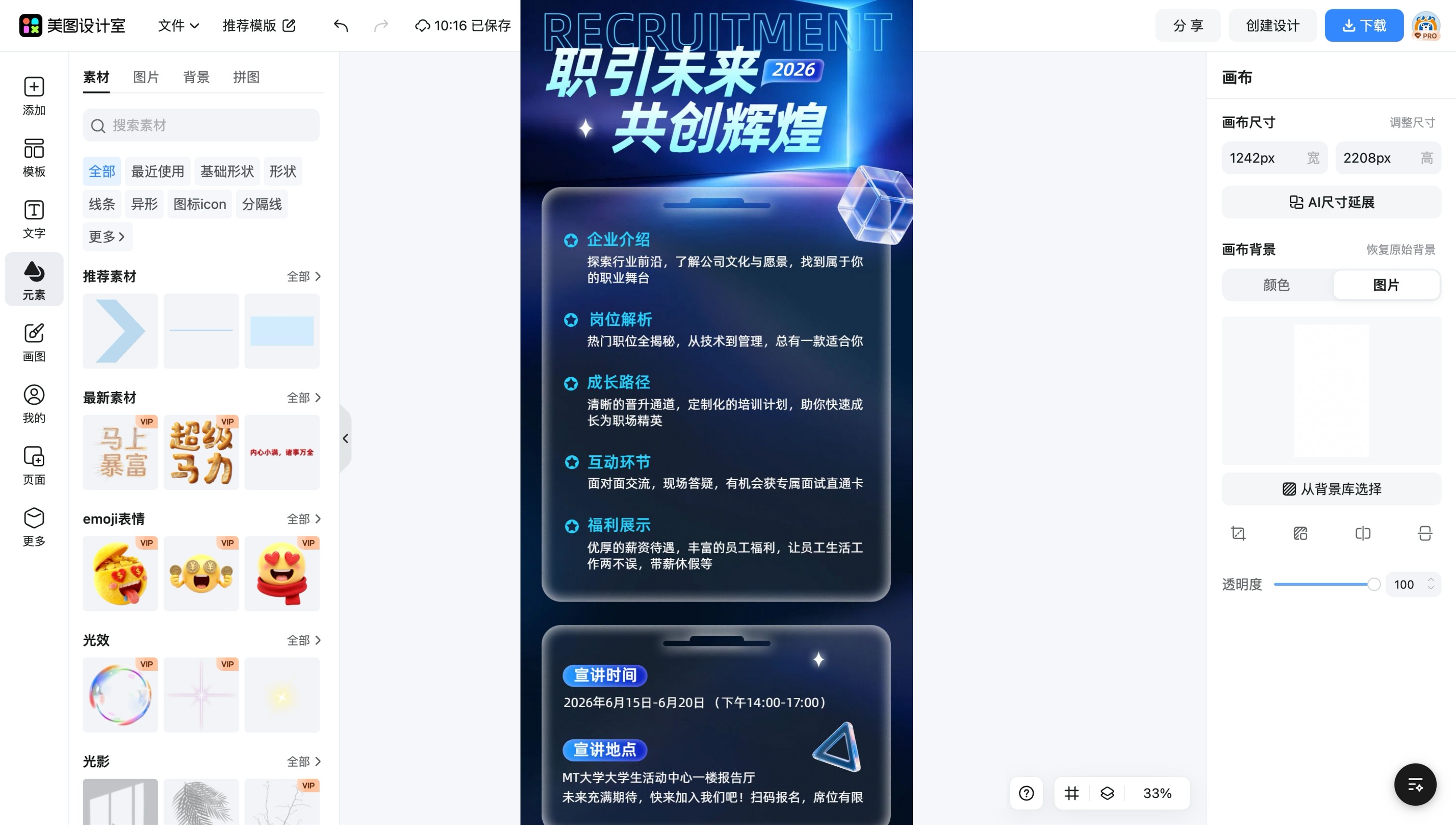 定制长图