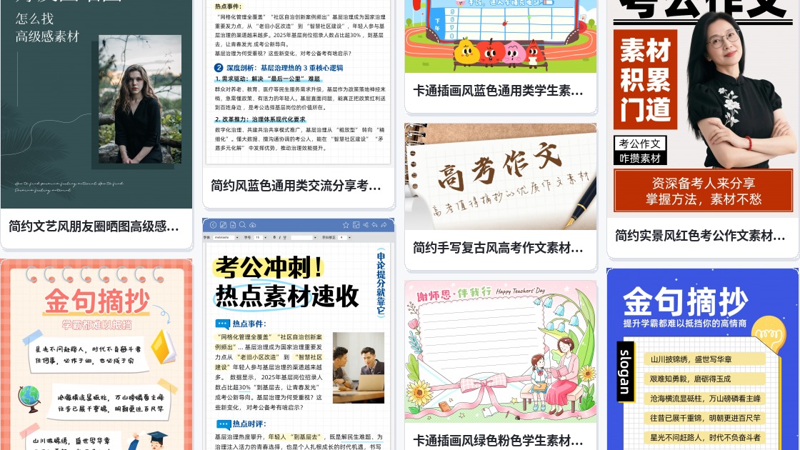 画报素材