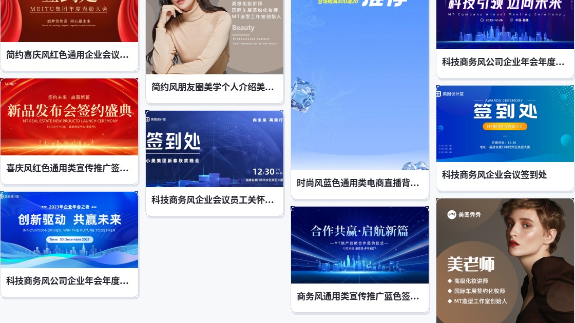 签约背景板