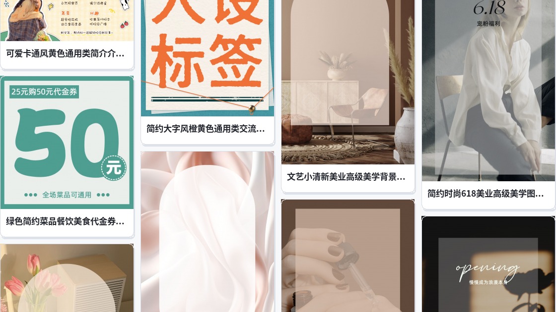 标签模板图片