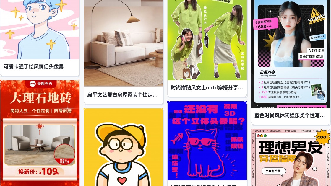 头像个性男