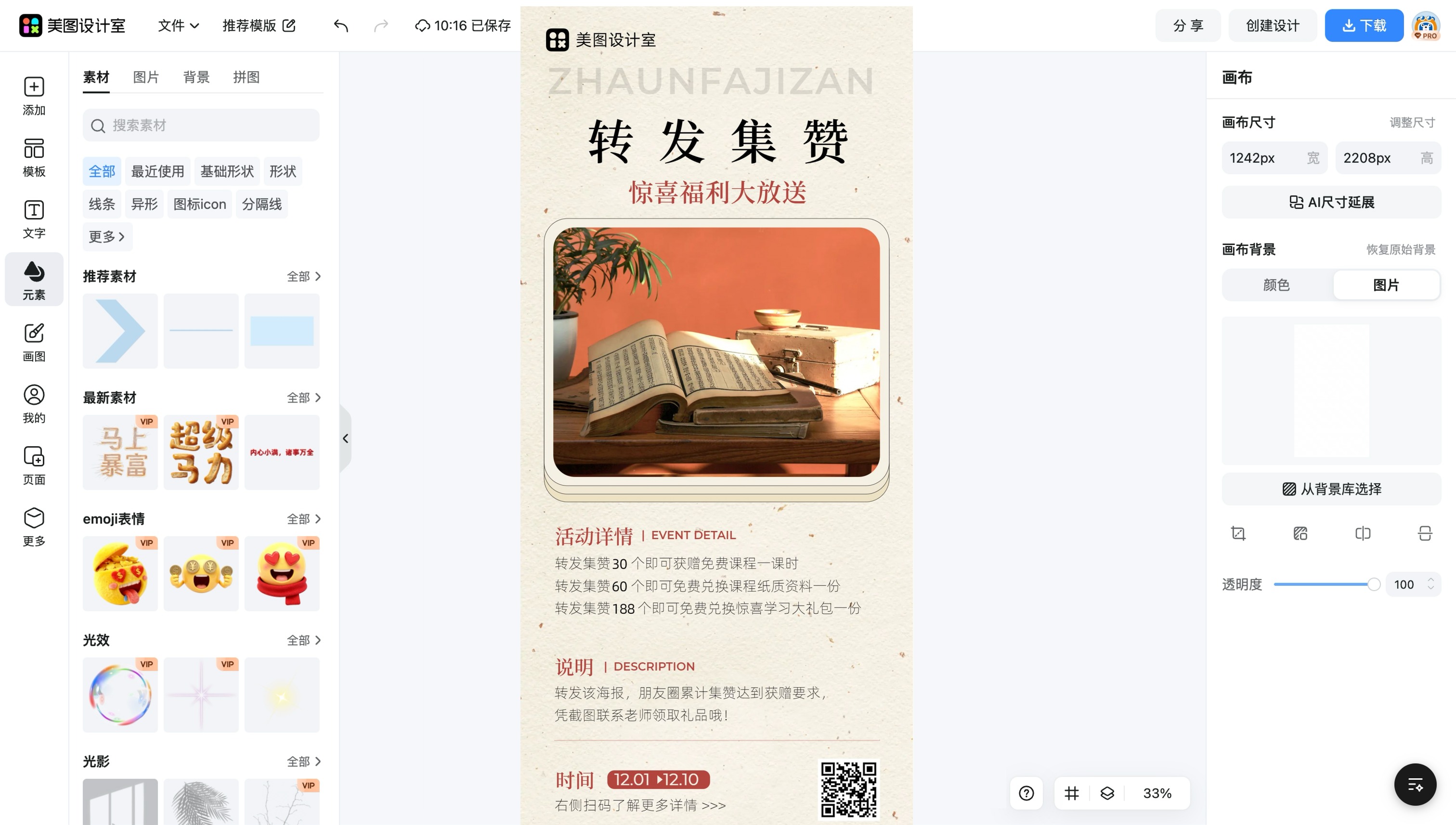 朋友圈之特别订制
